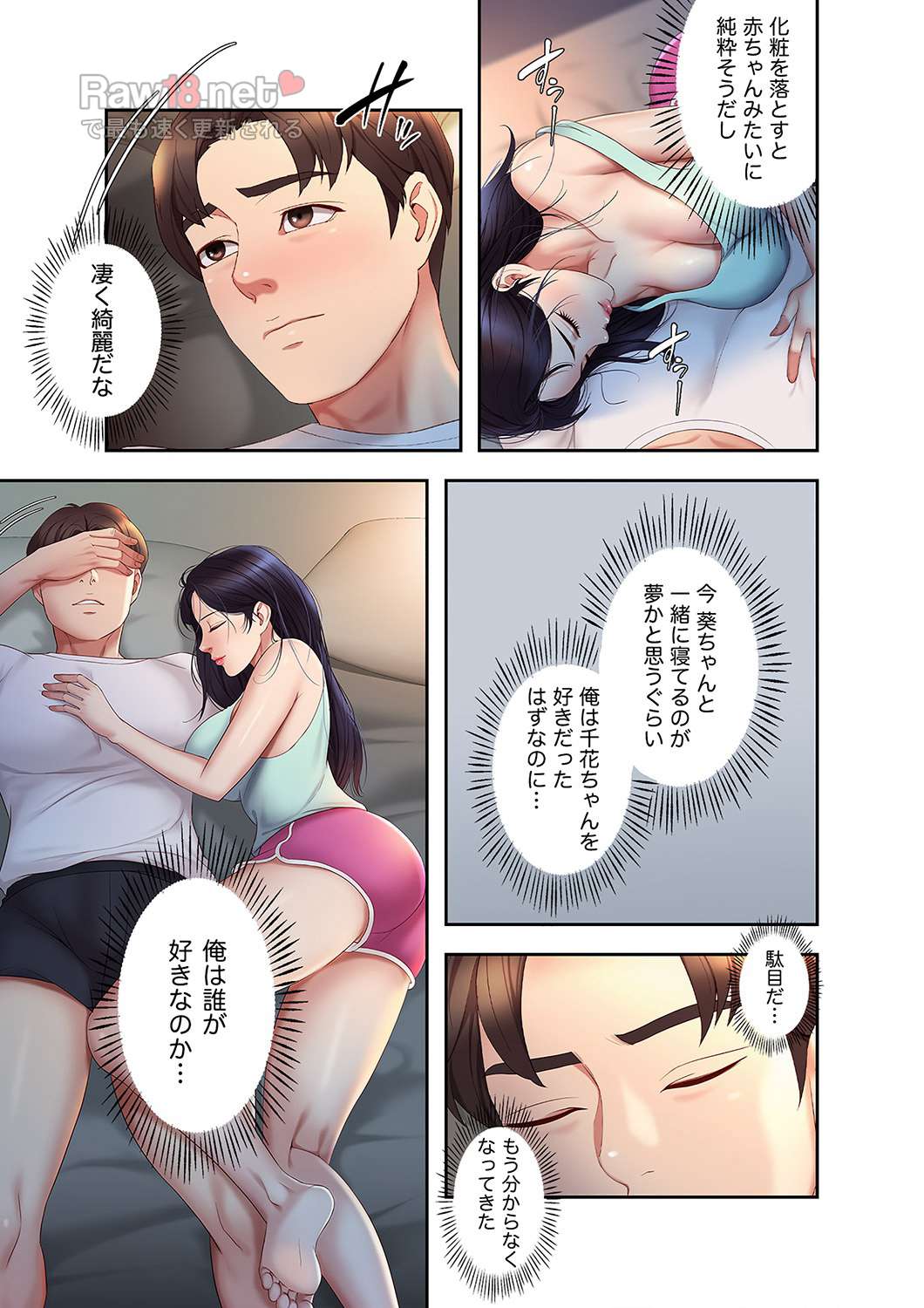 タブーな恋人 【高画質版】 - Page 20